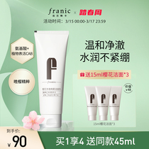 Francaine card official web 120ml cherry blossom net clear and soft face milk for milky pasta