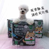 A little more expensive~The effect is much better Cocoyo can be activated carbon double deodorant pet training catheter pad diapers