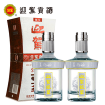 (Official authorization)Welcome driving tribute wine Welcome driving Silver Star 42 degrees 450mlx2 bottles of domestic white wine grain wine