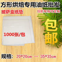 Square baking oil paper Cake paper Pizza box Pizza greaseproof paper Pizza box pad paper Thin pad paper