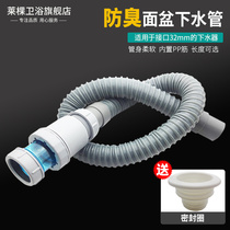 Lengthen the downpipe washbasin deodorant hose washbasin drainer accessories drain pipe basin pool pipe