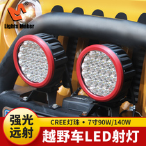 Liming off-road vehicle led spotlight modified car front bumper spotlight Wrangler pickup Beijing BJ40 strong light