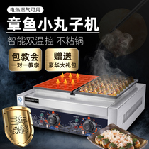 Octopus ball machine commercial automatic stall gas electric heating multi-functional household octopus grilled fish ball furnace machine