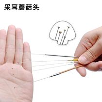 Ear picking tools specializing in ears silver needle mushroom head small copper sheet soft silk ring digging ear spoon with clock magic device single