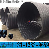 Guangdong direct selling HDPE steel belt reinforced corrugated pipe HDPE hollow wall winding pipe double wall corrugated pipe drainage pipe