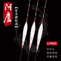 Alu float official LPH05 fish drift eye-catching nano float float buoy mixed comprehensive float