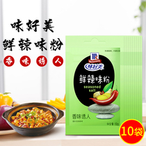 Taste Good Meme Spicy powder 10 packs 10g Huo hot soup ingredients Fresh and spicy Spiced Barbecue Grilled Roasted Wings Seasonings
