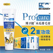Rabbit Doctor Papaya Platoon Hair Cream 50g Rabbit Dragon Cat Hamster Titan Geranium Nutraceutical Hair Cream DR331