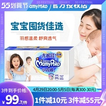 Yuni Cana mommy baby lesbian pants XXL Code 44 ultra-thin breathable male and female special urine not wet little underpants