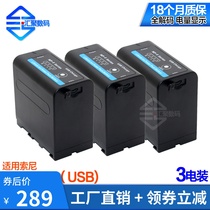 Application of Sony NP-F980 1500C 1500C EA50 198P Z7C Z7C F970 F970 liters