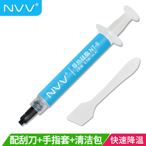 NVV thermal grease Graphics card CPU cooling silicone grease Silicone thermal grease (thermal conductivity 8 5W 2g)