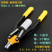 Heart-pumping riveting gun grab pull hair Mou nail gun riveting machine manual cap nail grab pull mao grab pull nail riveting grab