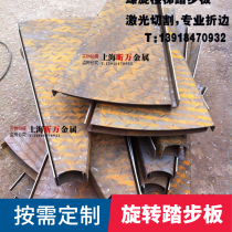 (Customized rotating step Board) steel pattern steel plate non-slip stair step steel plate iron pattern plate 3mm