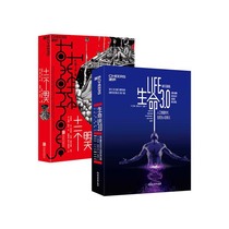 (Zhanlu flagship store) twelve-day life 3 0 Following three bodies Liu Cixin is new to the science fiction Artificial Intelligence Age Human Evolution and Rebirth Author Meeks Tai