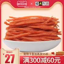 Love dog life low salt crystal chicken shredded pet dog snack chicken strips Teddy puppy dog dog training