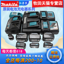 Makita original lithium battery 18V 10 8V 12V 7 2V Angle grinder electric wrench Electric screwdriver charger