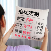 Custom pillow photo double-sided printing Custom LOGO couple male and female students private custom pillow diy quilt dual-use summer