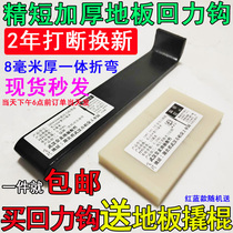 Short lean manganese steel one-piece pavement wooden floor tool repair pullback hook knock brick block