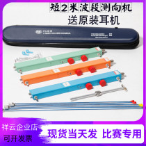 Topreyifeng PJ-2D radio direction finder 144MHZ short 2m band wire ruler competition equipment