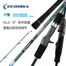 Ikoda blue all solid light iron rod 100G 120g 150 cellais slow rocking offshore boat Rod