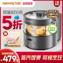 Joyoung Steam Rice Cooker Multi-functional Home Rice Cooker Uncoated Glass Inside Low Sugar Rice Soup Separation S160