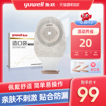 Yuyue ostomy bag disposable anal bag cover pocket stool stoma bag artificial anal toilet bag