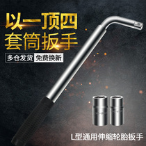 Tire wrench Labor-saving disassembly car tire change tool Car extended sleeve Car with multi-function truck
