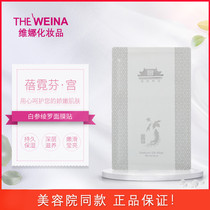 South Korea Vinina Cosmetics Bei Neon Fen Palace White Ginseng Roo Mask Patch Water Replenishment Compact Moisturizing Beauty Salon