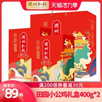 (Texas chicken flagship store)Texas chicken authentic specialty Cooked braised specialty specialty chicken specialty gift box