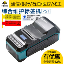 wewin Pinsheng Weiwen P50A-2N P51-3N label printer self-adhesive mobile telecom Unicom operator handheld label printer portable QR code Bluetooth ribbon barcode