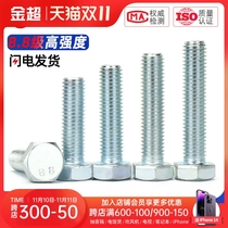 M5M6M8M10M20M27 Class 8 Galvanized Hex Screw Bolts 8 16 20 25 30 150