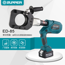 ED-85 Giant Power Tool ZUPPER Zhuopu Tool Rechargeable Electro-Hydraulic Wire Cable Cutter Φ85mm