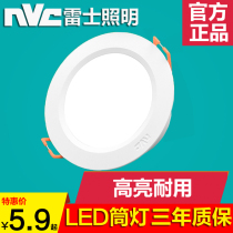 NVC Lighting LED downlight Ultra-thin embedded engineering household ceiling hole light nled9204 9205 9206
