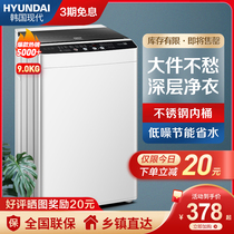 Modern 9kg washing machine automatic pulsator household large capacity small dormitory strong power elution integration