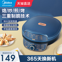 Beauty Electric Cake Pan Household Double Sided Heating Pancake Pancake Machine Non-stick Pan Branded Cake Pan Deepen Increase Automatic Power Cuts