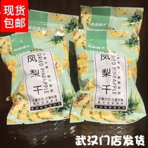 Good Pint Pawn Pineapple Dried Pineapple Dry Casual Snacks Small Draught Fruits Dried Candied Fruits Dried Fruits Dried Fruits Dried Fruits Dried Fruits Dried Fruits Dried Fruits Dried Fruits Dried Fruits Dried Fruits Dried Fruits Dried Fruits Dried Fruits Dried Fruits Dried Fruits Dried Fruits