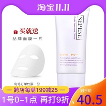 South Korea new life cosmetics counter snow non snow Yueyan light and transparent sunscreen female whitening milk