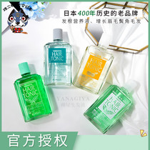 Japan YANAGIYA Yanagiya Hair Growth Liquid Female Essence Water Citrus flavor Hair root Nutrient solution Male 240ml