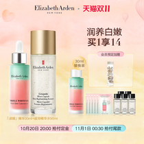 (Double eleven pre-sale) Arden Jing can double effect White essence Dew 30ml micro-Essence Water Dew moisturizing 90ml