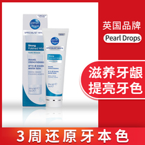 British PearlDrops Beijie Li imported high-end whitening toothpaste to remove yellow tooth stains gingival protection fresh breath 100g