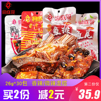Dongting brother spicy fish steak fish tail 26g*40 packs fish tail fish pieces Hunan specialty spicy leisure snack gift package