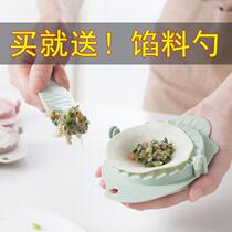 Dumpling making tools Press dumpling skin mold Lazy crescent dumpling household suit Flower dumpling machine