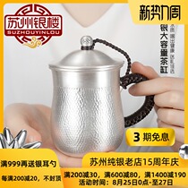 Suzhou Yinlou handmade hammer pattern silver cup 999 foot silver mug Home practical large-capacity tea bowl water cup with lid