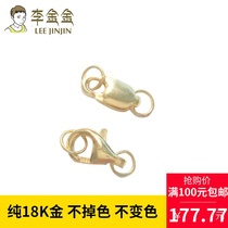 DIY accessories Pure 18K gold AU750 fish hook buckle lobster buckle link bracelet necklace hand rope hand string