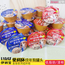 Japan Inabao canned dog low fat cup reward dog snack 80g chicken breast beef chicken liver Dog wet food