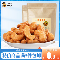 Big Xu charcoal roasted cashew nuts 98g new snacks nuts dried fruit salt baked fried goods bulk Vietnamese specialty