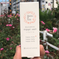 Japan Mamakids Nipple Cream Lotion Anti-crack Chest care repair fu nipple 8g