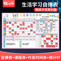 Youliyou Primary and secondary school students work and rest time management Class schedule Summer childrens growth self-discipline table Punch card reward sticker points Learning life Self-discipline artifact Good habit behavior development table