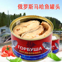 Russia imported canned salmon Ready-to-eat whole fish Authentic seafood Special snacks Wine dishes