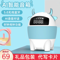 Smart cow AI voice assistant voice control wireless Bluetooth speaker subwoofer small sound Childrens home clock alarm clock Mini small net red new cute cartoon girl heart birthday gift
